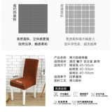 Крышка стулья Cover Solid Color Elastic Hotel Home Использование Nordic All -Inclusive Universal Simplicity Modern Sware Cushion Integrated Universal Chair