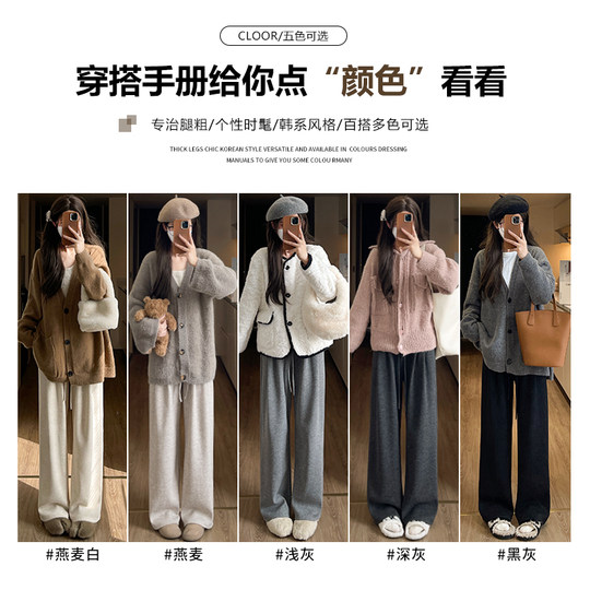 燕麦白色糯米裤女春秋2025新款直筒垂感慵懒秋冬加绒宽松阔腿裤子