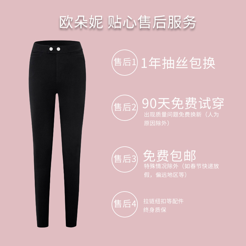 魔术黑色外穿春秋2020新款打底裤 欧朵妮打底裤