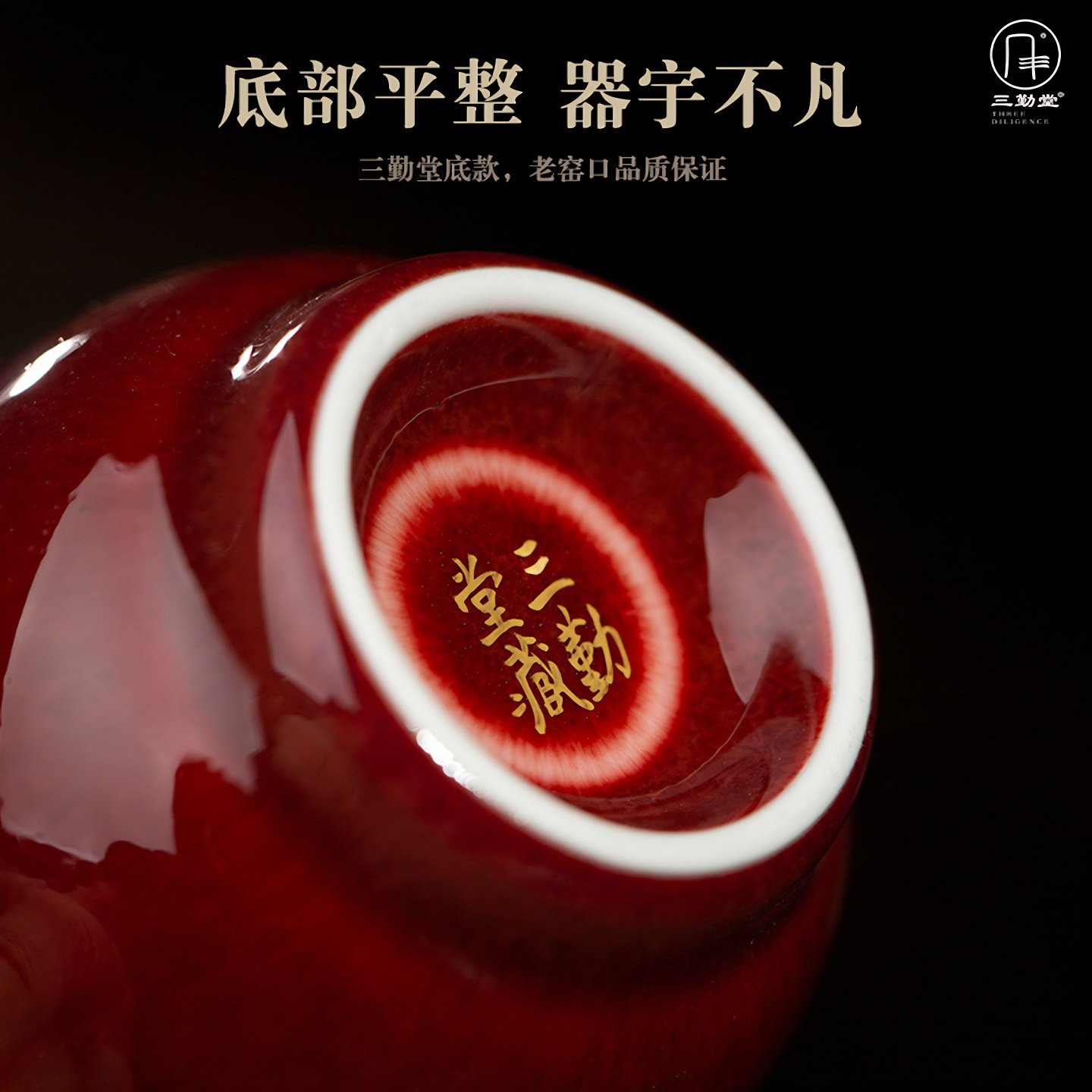 三勤堂景德镇郎红窑釉功夫茶具套装陶瓷功夫茶杯高档盖碗2025新款,淘宝优惠券,粉丝福利购,淘宝优惠卷