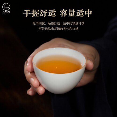 三勤堂小茶杯甜白釉陶瓷主人单杯景德镇陶瓷功夫茶具红茶品茗杯 - 图1