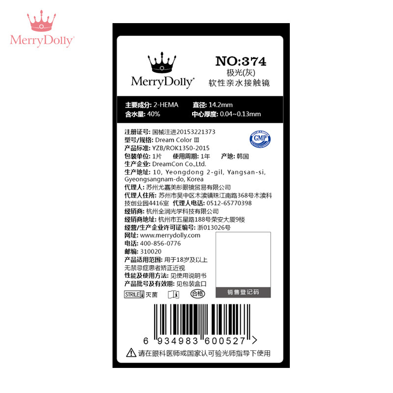 merrydolly年抛混血女qm非离子美瞳 东仁堂大药房彩色隐形眼镜