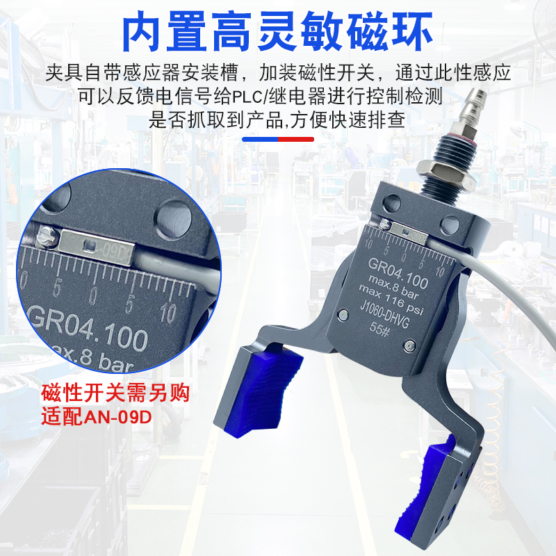 机械手加宽异形夹具迷你气动水口夹子带磁性带检测强力注塑机夹爪 - 图0
