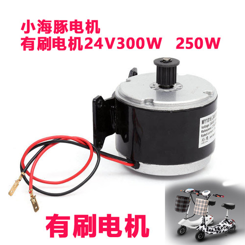 蓝天电子LK-03小海豚电动车有刷控制器24伏36V250W350瓦迷你滑板 - 图2