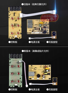 单环电陶炉专用线路板套装灯板控制板触摸板电路板主板配件显示屏