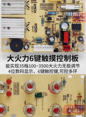 触摸电陶炉配件电路板三环红外双圈主线路板电脑板多环显示3500W