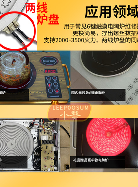 触摸板单环电陶炉专用线路板控制板按键电路板主板显示屏套装灯板