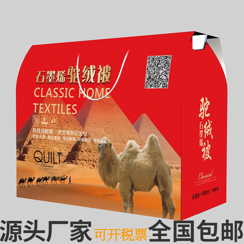 驼绒被礼盒装加厚保暖被子冬被羊毛被芯春秋被驼毛被礼品包邮家纺,淘宝优惠券,粉丝福利购,淘宝优惠卷