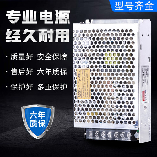 双组输出120W开关电源D-120A D-120C D-120B 5V12A/12V5A/24V变压 - 图0