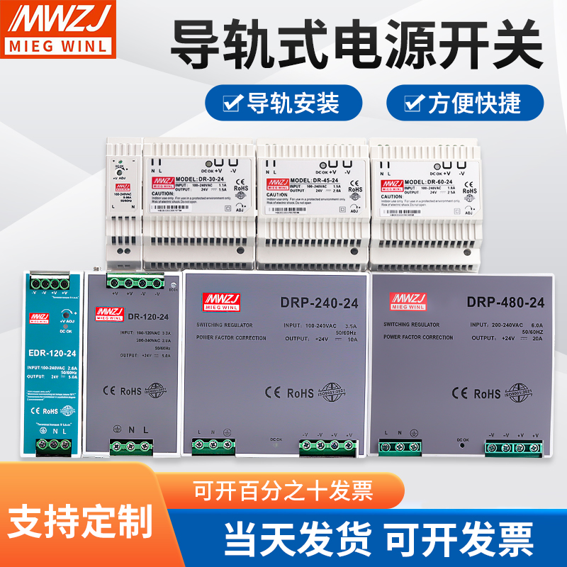 导轨式EDR开关电源DR-60W-24V2.5A 15/30/45/120 5V3A 12VNDR直流 - 图0