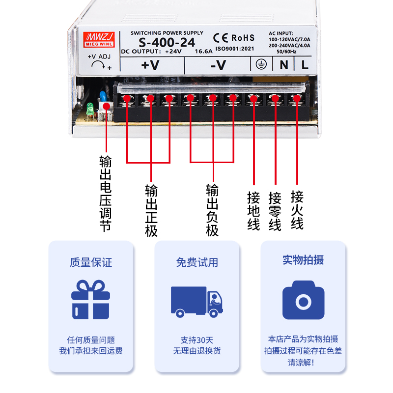 LED直流开关电源S-400W-24V16.6A 5V60A12V15V27V 36V40V 48V 60V