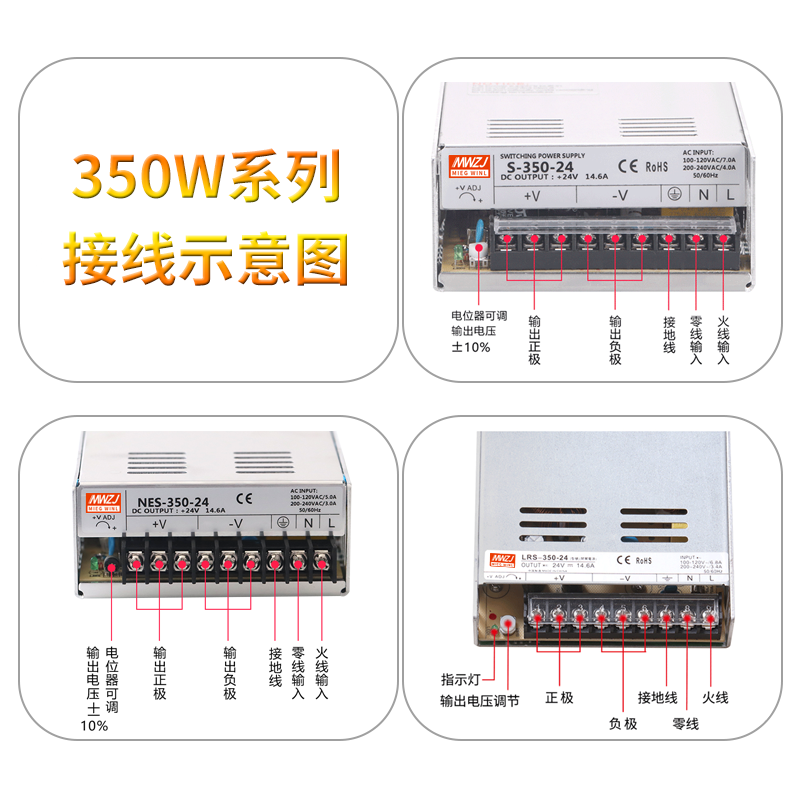 直流350W开关电源LRS/S-350-24V14.6A 明伟5V12V15V27V36V 48V70V - 图1