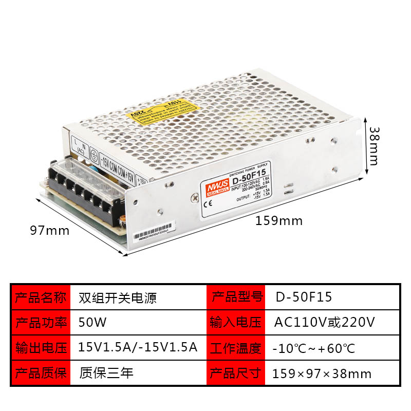 50W双组输出开关电源5V6A/12V2A/24V1A正负12V15V24V两路电源 - 图2