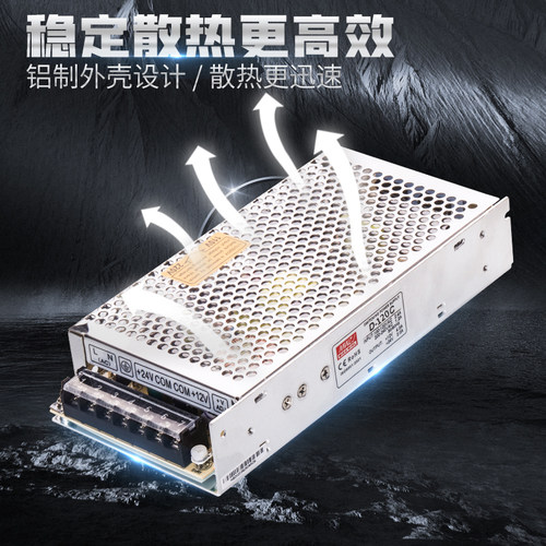 双组输出120W开关电源D-120A D-120C D-120B 5V12A/12V5A/24V变压 - 图1