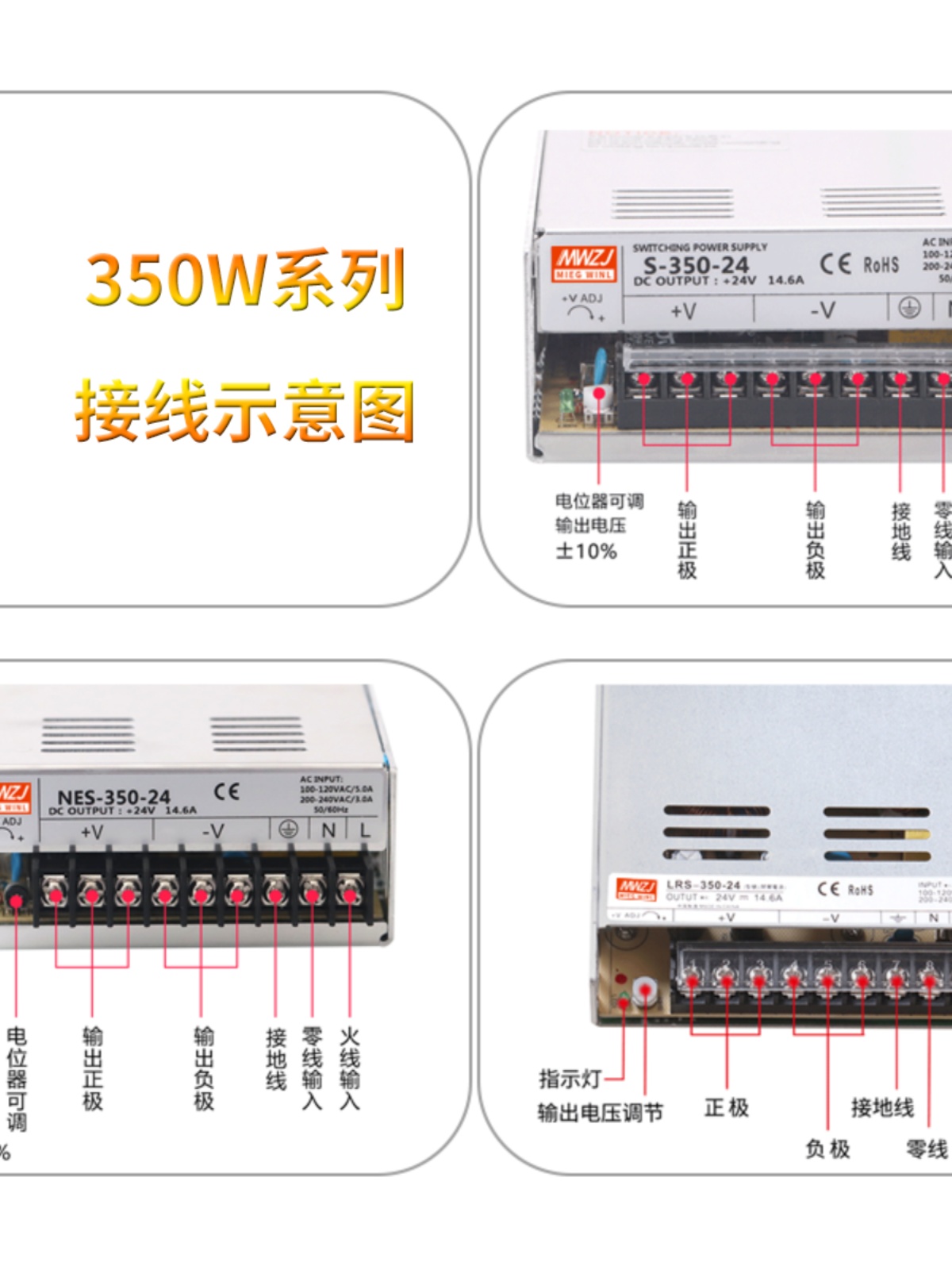 高档直流350W开关电源LRS/S-350-24V14.6A 明伟5V12V15V27V36V 48