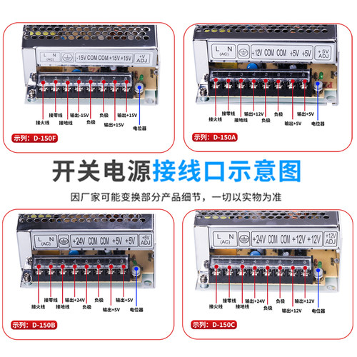 双组输出150W开关电源 5V6A12V24V5A正负12V+-15V/D-150B两路电源 - 图2