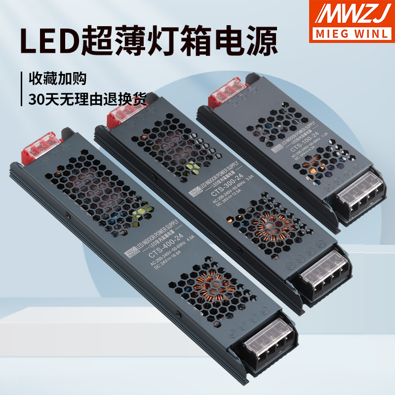 超薄长条LED灯箱电源24V100W线形灯带变压器220转直流12V开关电源