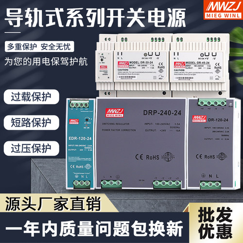 导轨式NDR-240W-24V开关电源DR-60W-24V2.5A 12V10A EDR-480W直流 - 图0