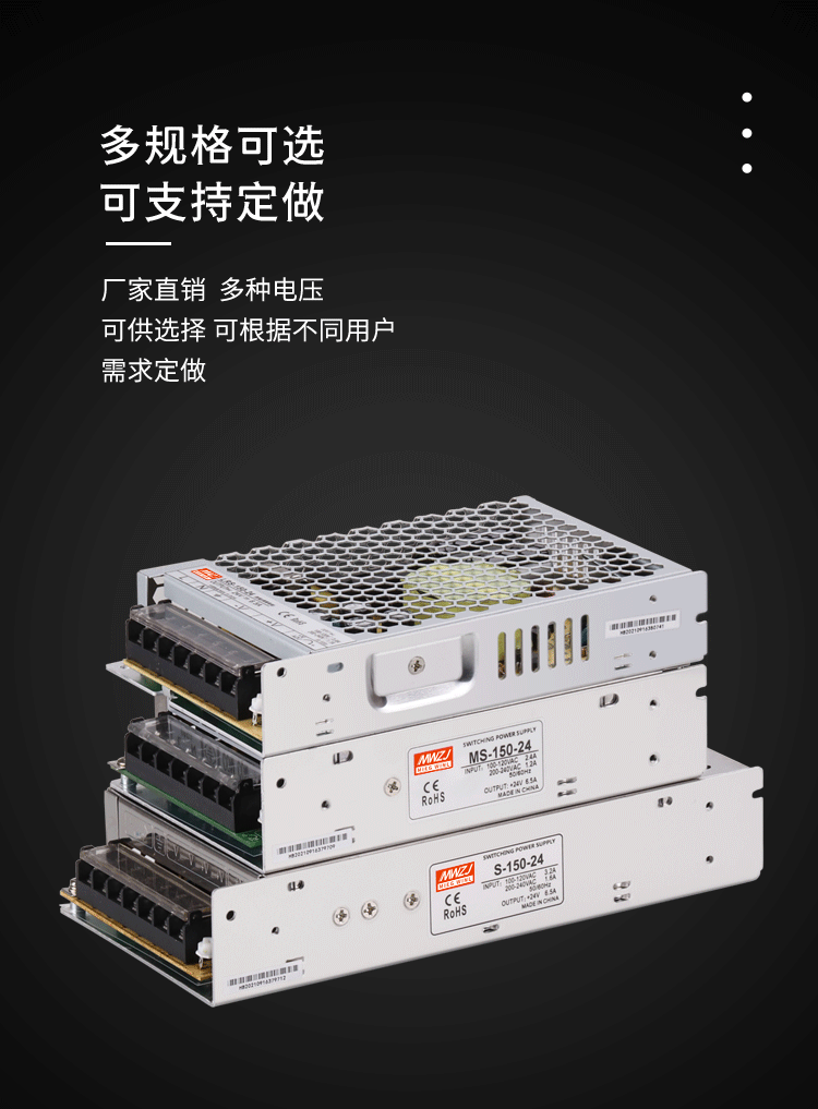 明伟150W开关电源 LRS/S-150-24V/6.5A 12V15V36V48V直流变压器 - 图3