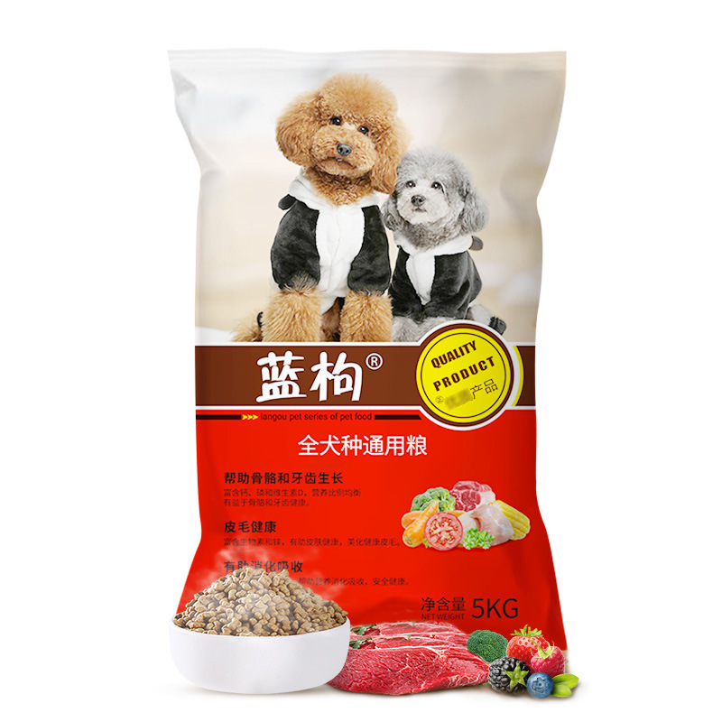 蓝枸狗粮通用型10斤装5kg泰迪博美金毛全犬种马犬幼犬中型小型犬.优惠券