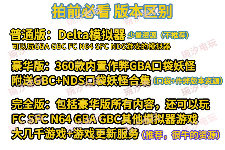 苹果ios手机宠物小精灵GBA口袋妖怪究极绿宝石修改器游戏模拟器