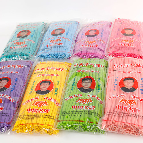 正品小太子长条气球装饰260小丑魔术造型生日毕业开学活动布置 - 图1