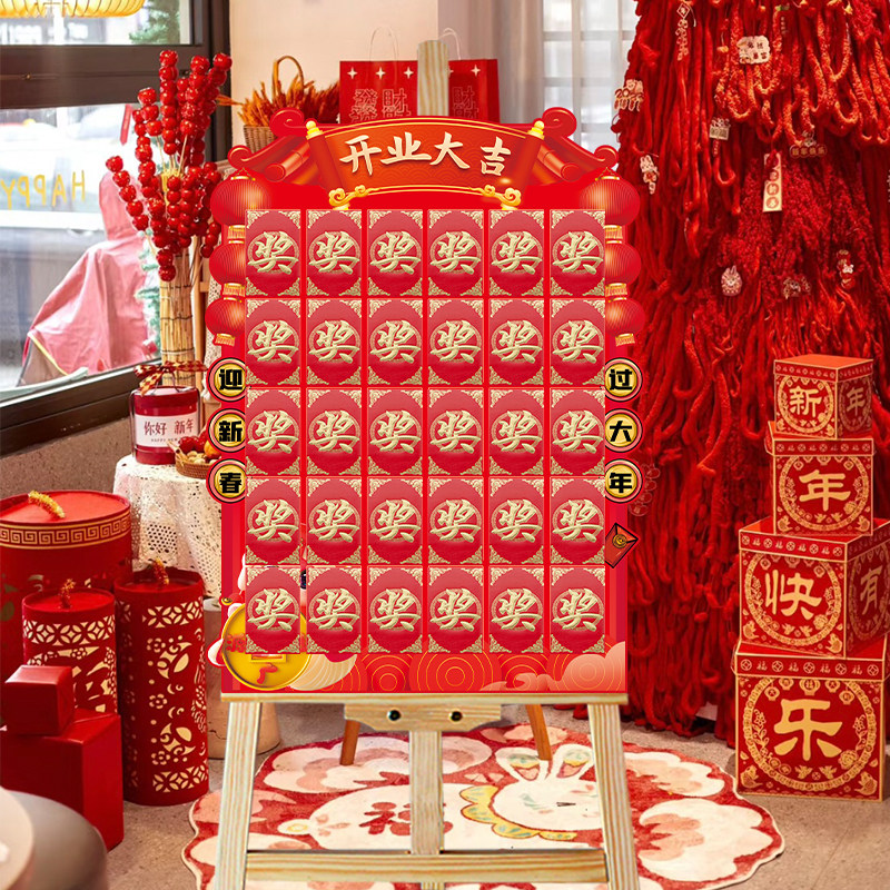 红包墙抽奖游戏kt板新年装饰马年周年庆开业店铺活动场景布置年会,淘宝优惠券,粉丝福利购,淘宝优惠卷
