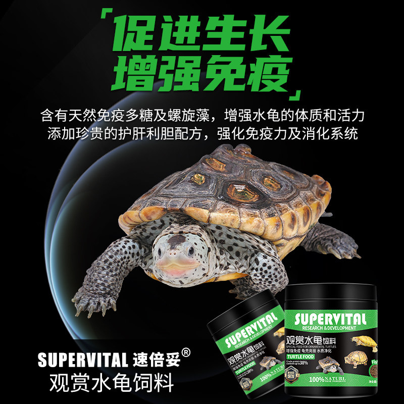 龟粮乌龟饲料中华草龟猪鼻巴西地图蛋龟墨龟通用小颗粒观赏水龟粮
