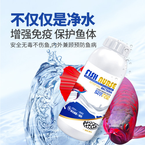 台湾鱼护士速倍妥反水硝化细菌水质稳定剂全系列水族专用药水 - 图0