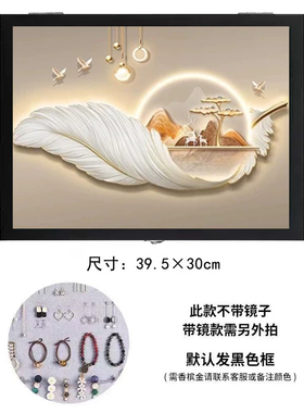 防尘防氧化首饰盒耳环项链手链饰品收纳墙壁挂画横向上下打开贴画