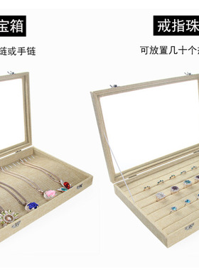 戒指耳环绒面饰品展示盘