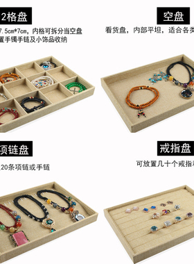 戒指珠宝展示道具手镯托盘项链架