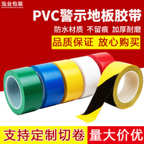 Black Yellow Warning Adhesive Tape PVC Color Abrasion Resistant Dust-free Workshop Logo Flooring Tape Zebra Wire Adhesive Tape Custom