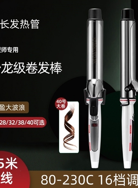 宫村卷发棒38mm大卷32mm专业电棒