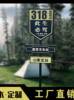 网红打卡指示牌定制可移动立式牌