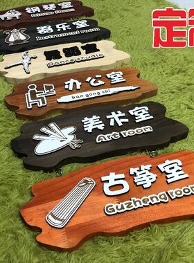 幼儿园培训中心教室学校双面挂牌