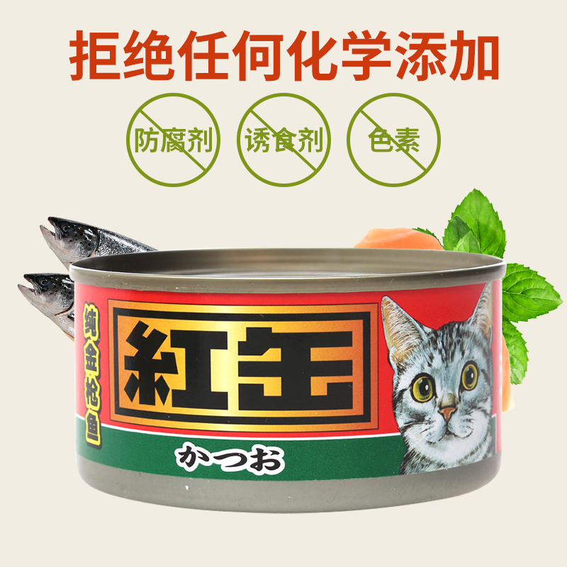 AIXIA爱喜雅红缶猫罐头金枪鱼黑罐休闲猫咪湿粮成猫幼猫零食临期