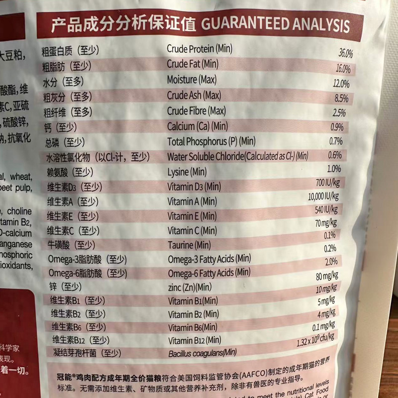普瑞纳冠能猫粮全价鸡肉成猫粮优益护肾提高免疫肠道呵护皮毛护理