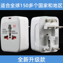 Conversion plug Global General Insign Japan Australia Franco-German United States plug Eurolabel Harbour Edition Universal Converter