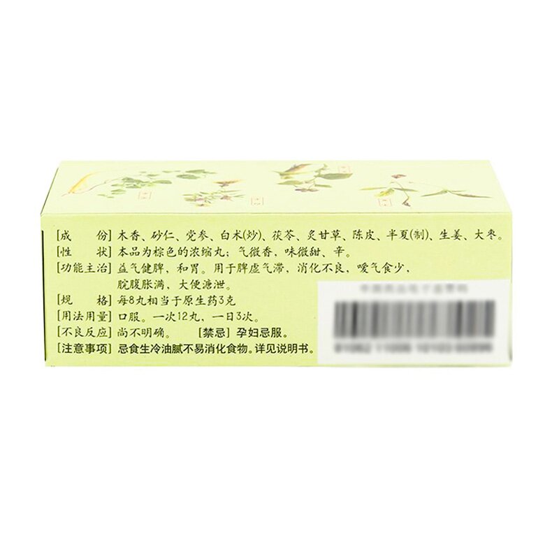 仲景香砂六君丸200丸*1瓶/盒益气健脾和胃消化不良脾虚气滞-图0