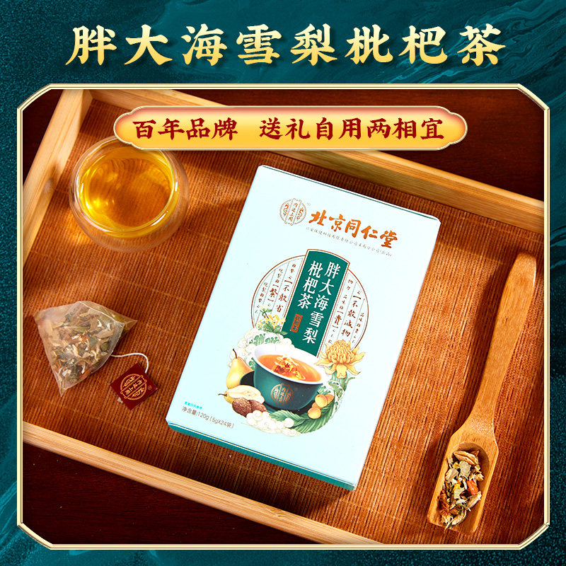 北京同仁堂咽喉菊花茶胖大海 东兴堂大药房养生茶