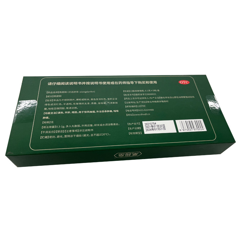 万秘堂熊胆粉0.1 g*5瓶平肝清热 东兴堂大药房眼