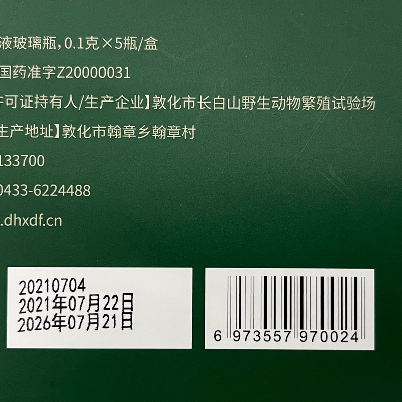 万秘堂熊胆粉0.1 g*5瓶平肝清热 东兴堂大药房眼
