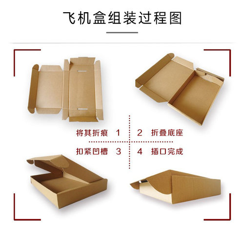 海裕包装特硬飞机盒定做订制服装扁平纸盒长方形淘宝纸箱快递盒子 - 图2