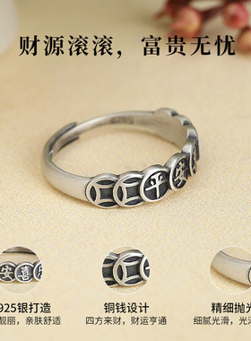 S925银戒指纯银复古平安喜乐开口