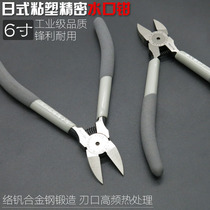 Japan Fukuoka water gap pliers Pliers up to model Scissors Mini Hand Tool Cut Pliers Electrician Special Pitched Pliers
