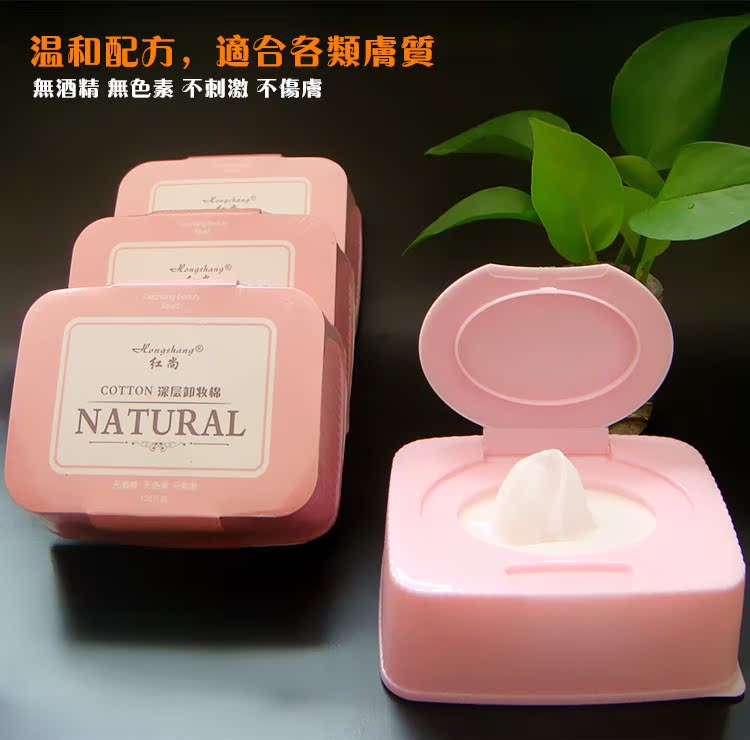 正品红尚深层卸妆湿巾 卸妆棉湿巾 不用卸妆水