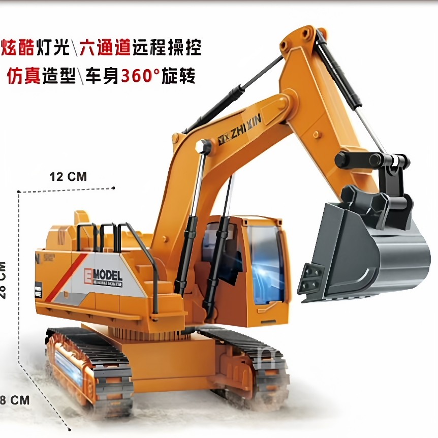 遥控挖掘机挖土机玩具工程车可充电儿童电动闪光音乐挖机男孩玩具,淘宝优惠券,粉丝福利购,淘宝优惠卷