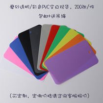 PVC Frosted Transparent Color Blank Spot Clothing Hangtag Logistics Card Custom Waterproof Plastic Label Order for making