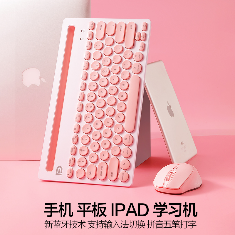 ipad蓝牙键盘鼠标套装可连手机平板专用87键便携适用于苹果安卓小米华vivo为学习机通用办公打字静女生粉色音-图0